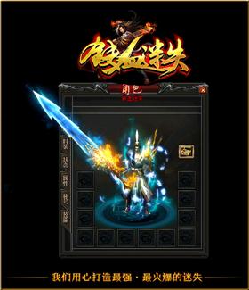 天龙八部私服壹商盟